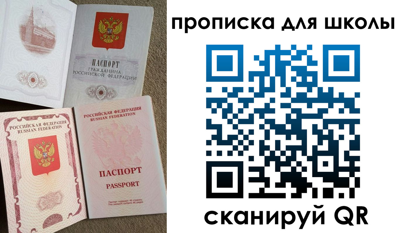 временная регистрация в квартире в Коркино