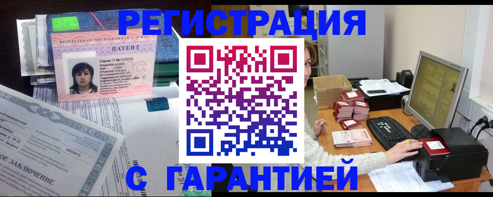 временная регистрация надежно в Коркино