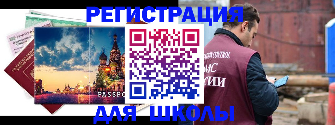 прописка иностранных граждан в Коркино