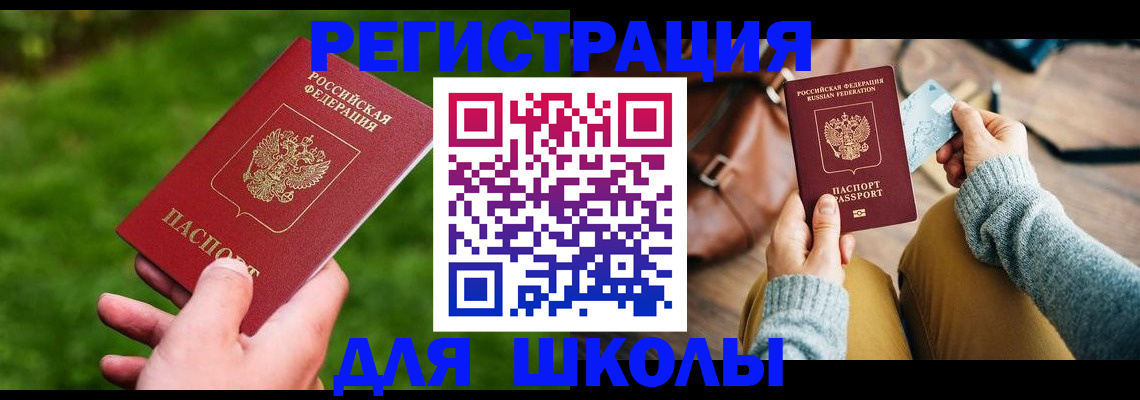 временная регистрация в Коркино