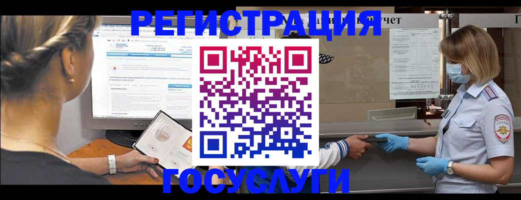 временная регистрация поиск в Коркино