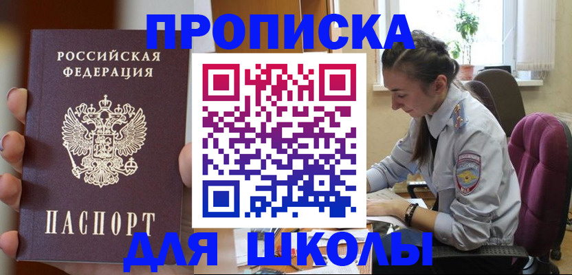временная регистрация в Коркино