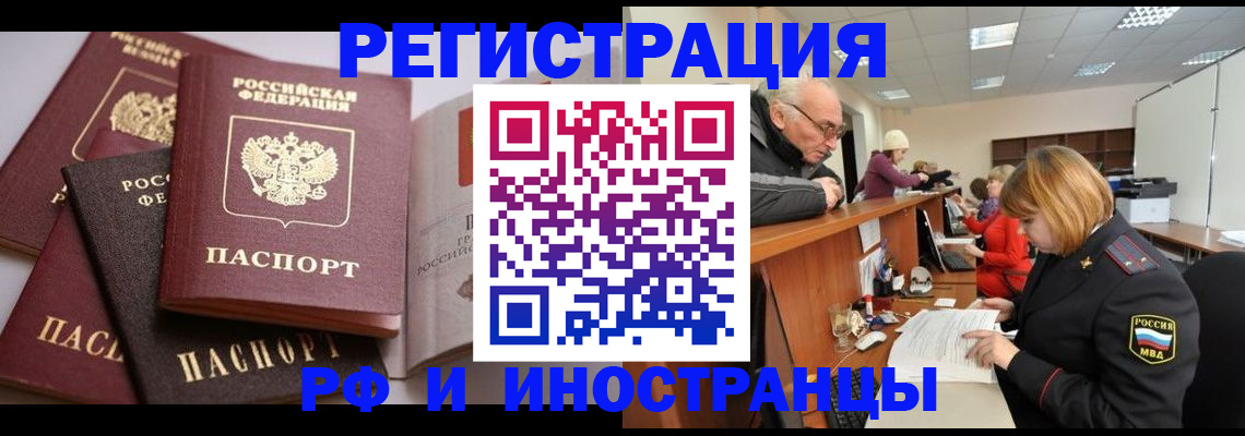 временная регистрация поиск в Коркино