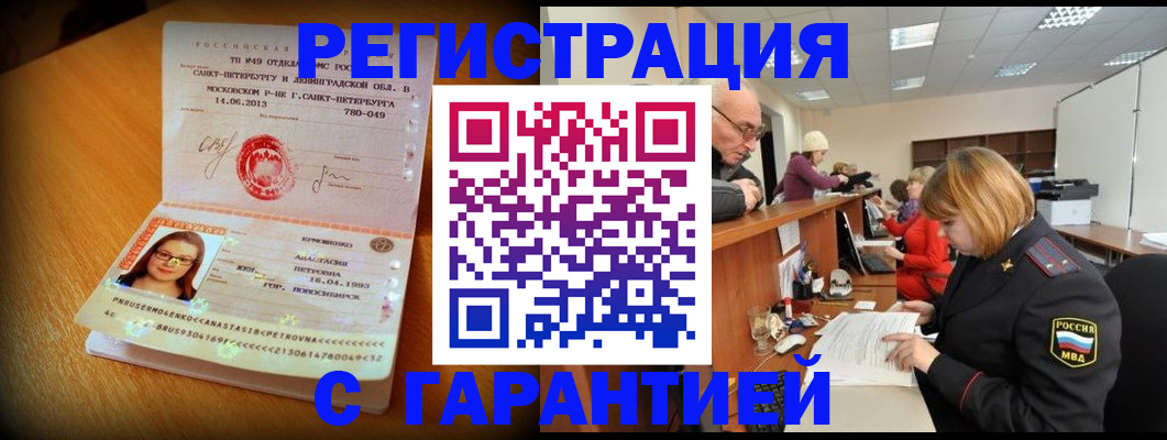 прописка для школы в Коркино